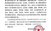 通知公告｜公海·赌船(中国)唯一官方网站
关于2021级、2022级、2023级思想政治教育专业“第二课堂成绩单”补录情况的公示