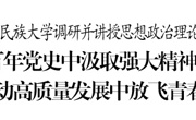 李炳军寄语青年：从百年党史中汲取强大精神力量 在推动高质量发展中放飞青春梦想