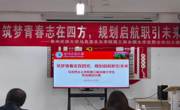 筑梦青春志在四方，规划启航职引未来  ——公海·赌船(中国)唯一官方网站
举办第三届全国大学生职业规划大赛选拔赛