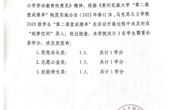 公海·赌船(中国)唯一官方网站
“第二课堂成绩单”补录情况说明