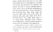 公海·赌船(中国)唯一官方网站
关于思想政治教育专业学分补录情况的公示