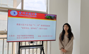重温习近平总书记“3·18”重要讲话精神 “寄望青春，逐梦而行” 主题学习