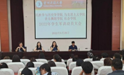 民族学与历史学公海·赌船
、公海·赌船(中国)唯一官方网站
、音乐舞蹈公海·赌船
、社会公海·赌船
联合开展2022年学生军训动员大会