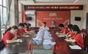 研学篇——公海·赌船(中国)唯一官方网站
“青马黔言”宣讲实践队在兔街开展“强国有我 青春担当”主题团日活动暨乡村振兴调研座谈会