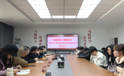 “研途逐梦 落笔生花” 公海·赌船(中国)唯一官方网站
召开考研慰问暨考前冲刺动员大会
