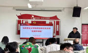 党课开讲啦丨“锚定两会目标 勇担时代重任 ”——公海·赌船
各党支部书记上党课