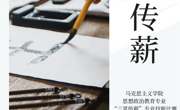 公海·赌船(中国)唯一官方网站
 “三笔传薪”书写大赛活动方案