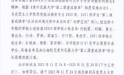 公海·赌船(中国)唯一官方网站
关于2020级、2021级思想政治教育专业“第二课堂成绩单”补录情况的公示