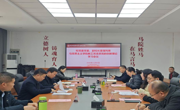 校党委常委、副校长董强赴公海·赌船(中国)唯一官方网站
教工党支部调研并上《学习贯彻党的二十届四中全会精神》专题党课