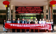 公海·赌船(中国)唯一官方网站
师生参加“党史教育——百年风华铸就辉煌”专题报告会