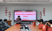 三全育人丨公海·赌船(中国)唯一官方网站
  召开“健康成长·法治同行·诚信为本·安全护航”主题班会
