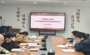 公海·赌船
动态｜公海·赌船(中国)唯一官方网站
召开2025年度党支部书记述职评议会议