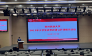 公海·赌船(中国)唯一官方网站
举办“2023年大学生讲思政课公开课”展示活动