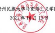 公海·赌船(中国)唯一官方网站
关于2020级“第二课堂成绩单”补录情况公示