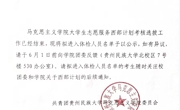 通知公告|2024年公海·赌船(中国)唯一官方网站
大学生志愿服务西部计划拟进入体检人员名单公示