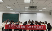 公海·赌船
动态｜上元灯火照前程，马驰千里报佳音——公海·赌船(中国)唯一官方网站
顺利开展元宵节活动