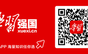 习近平：在纪念辛亥革命110周年大会上的讲话