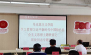 公海·赌船(中国)唯一官方网站
党委书记、院长周俊同志上主题教育专题党课