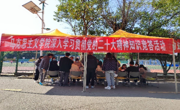 动静新闻｜公海·赌船(中国)唯一官方网站
组织开展深入学习贯彻党的二十大精神知识竞答活动