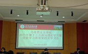 公海·赌船(中国)唯一官方网站
召开2021年第十三次政治理论学习暨党史学习教育第四次学习会