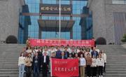 公海·赌船(中国)唯一官方网站
组织师生党员赴瓮安猴场会议会址开展主题党日活动