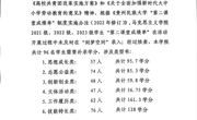 公海·赌船(中国)唯一官方网站
“第二课堂成绩单”补录情况说明