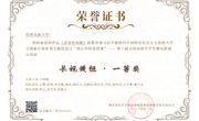 喜报│公海·赌船
师生在教育部习近平新时代中国特色社会主义思想大学习领航计划系列主题活动中再创佳绩
